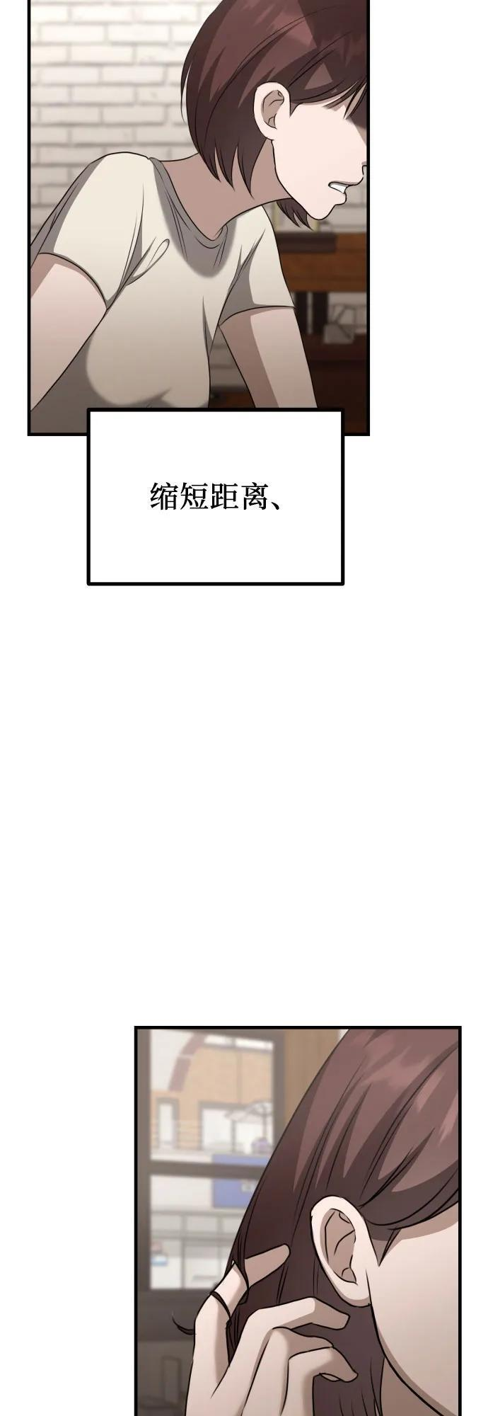 第20话 独孤俊的目光 第33页