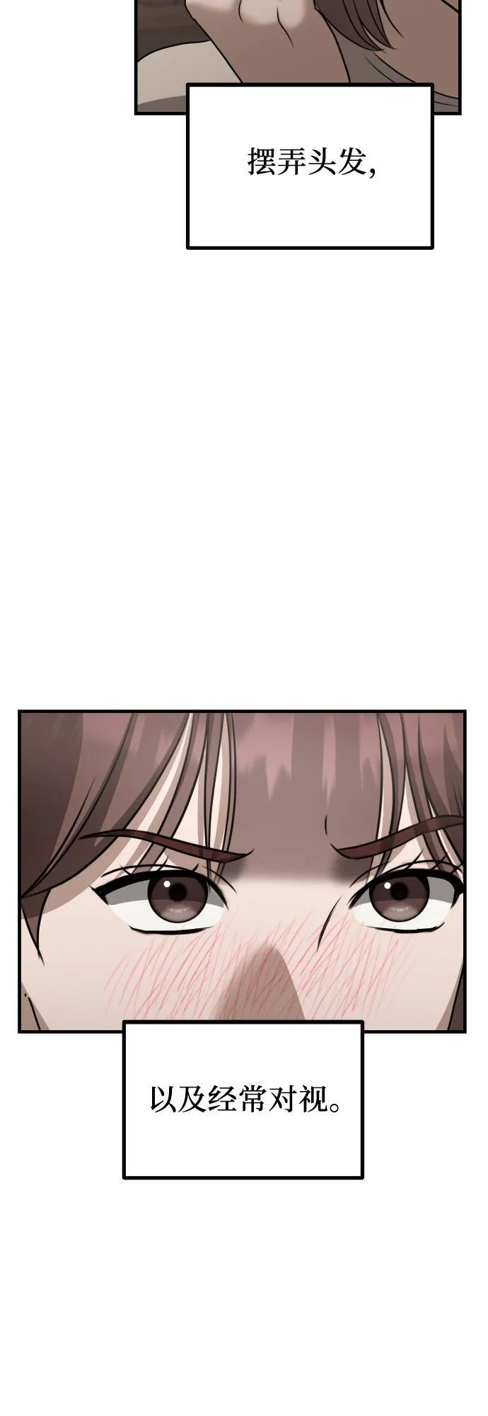第20话 独孤俊的目光 第34页