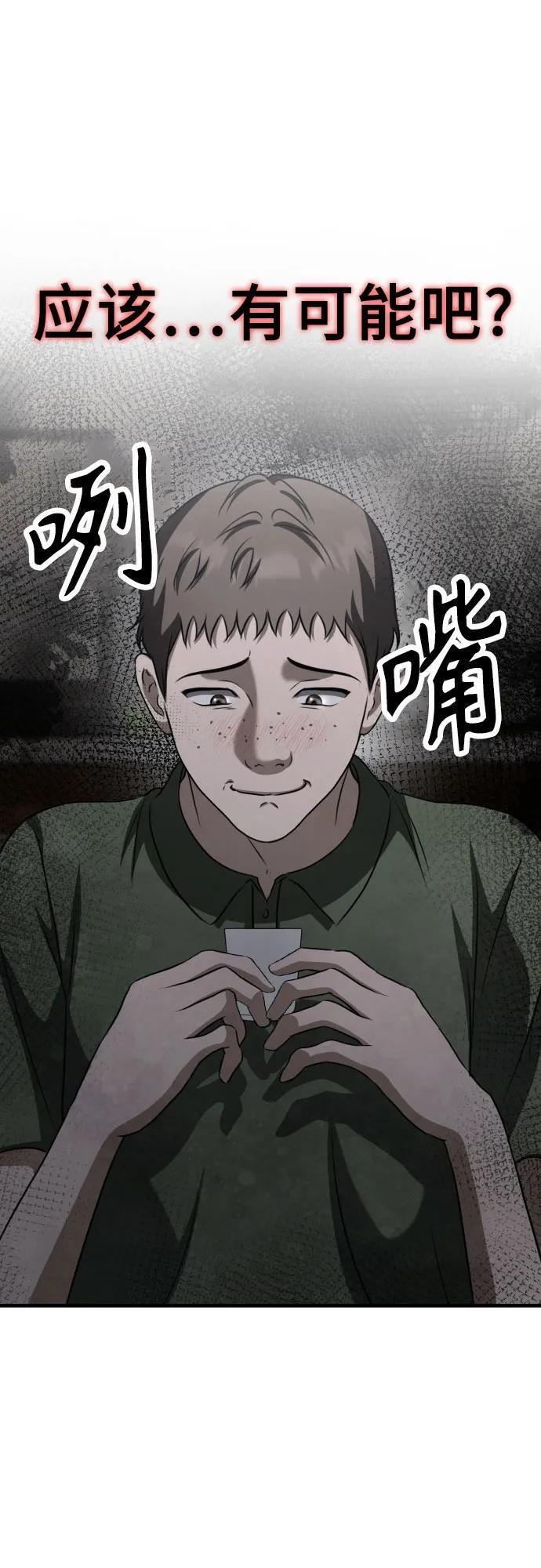 第20话 独孤俊的目光 第35页