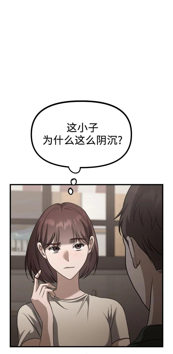 第20话 独孤俊的目光 第36页