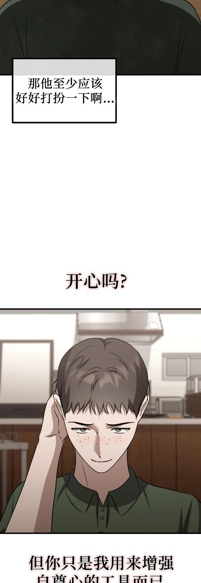 第20话 独孤俊的目光 第38页
