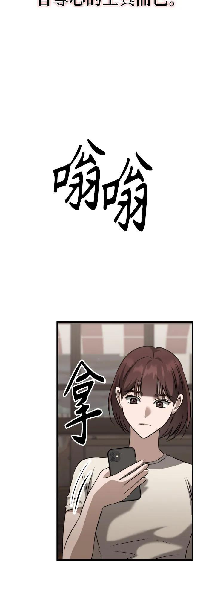 第20话 独孤俊的目光 第39页
