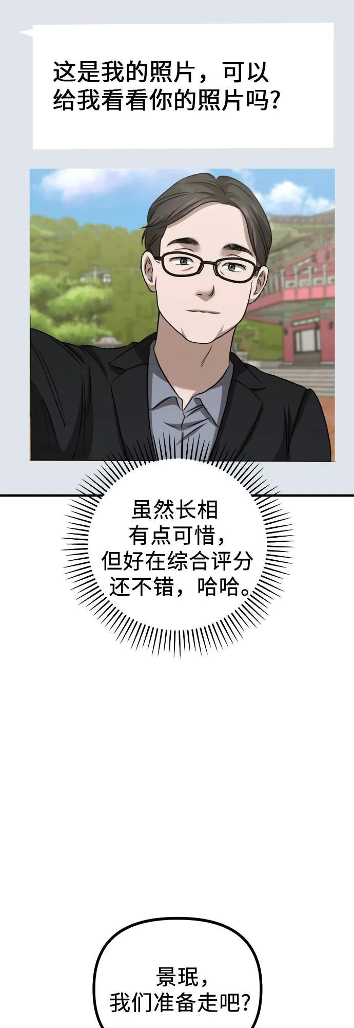 第20话 独孤俊的目光 第41页