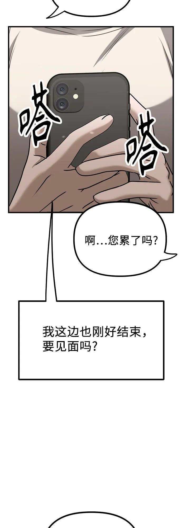 第20话 独孤俊的目光 第42页