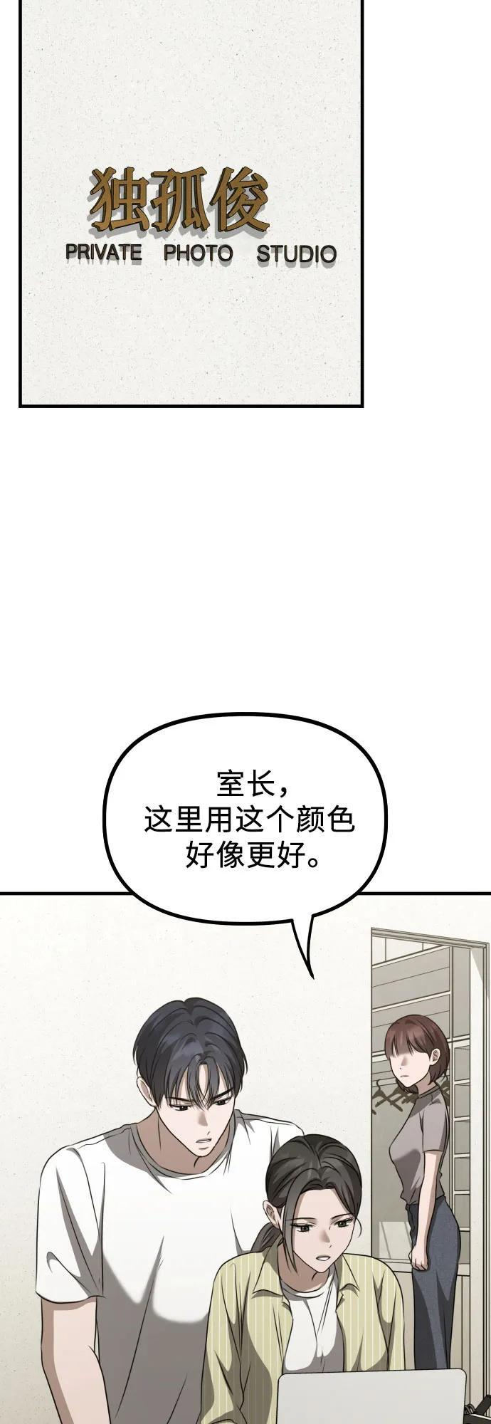第20话 独孤俊的目光 第45页