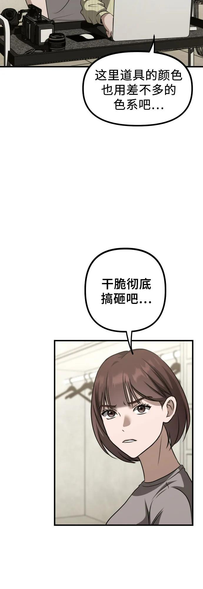 第20话 独孤俊的目光 第46页