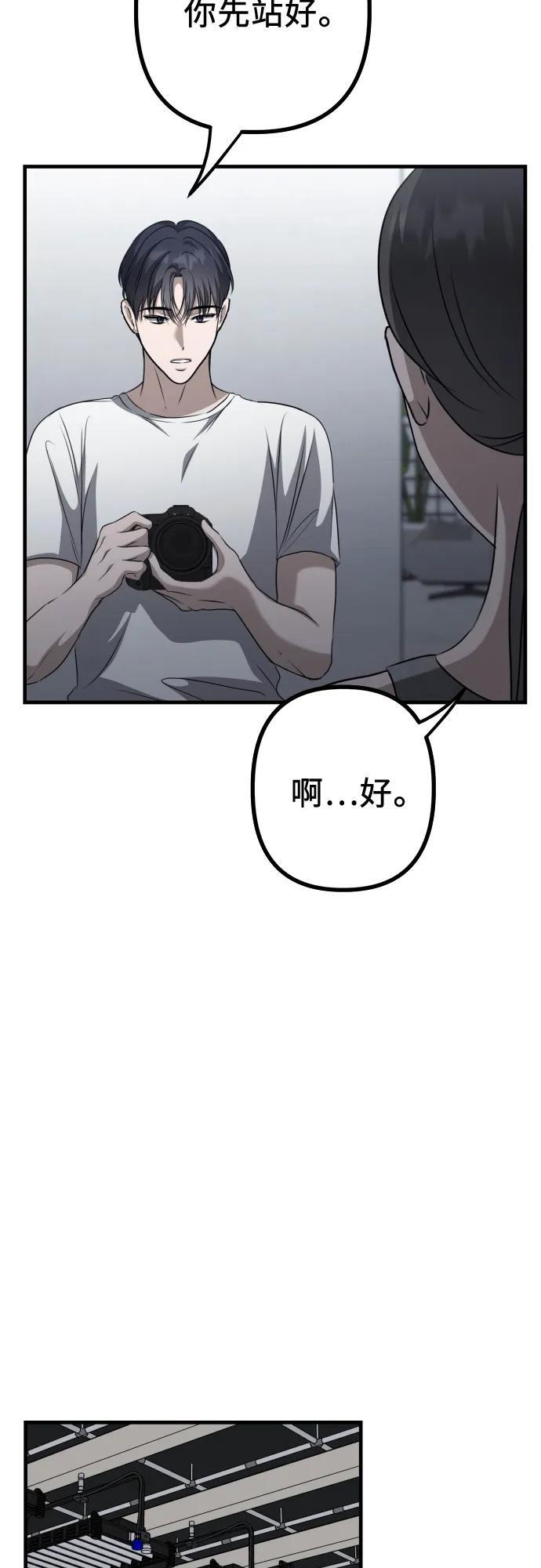 第20话 独孤俊的目光 第51页