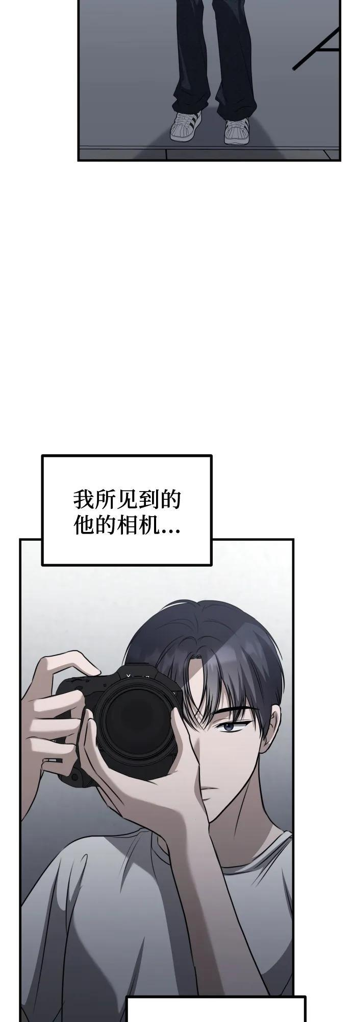 第20话 独孤俊的目光 第53页