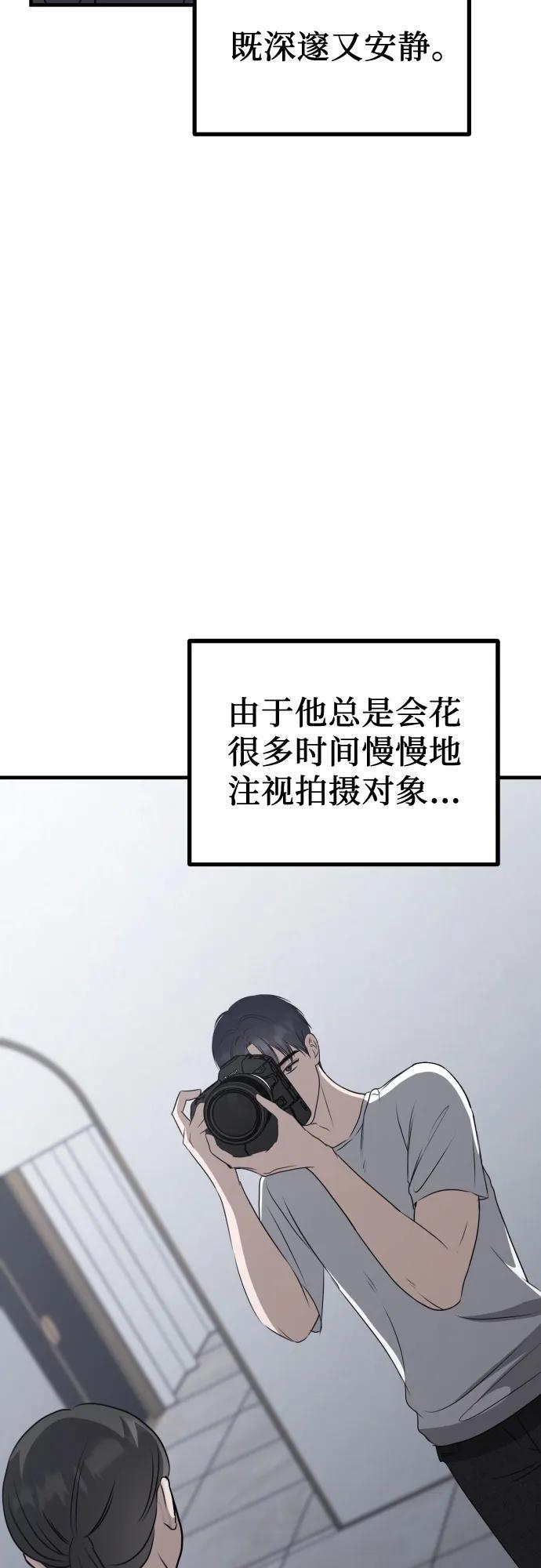 第20话 独孤俊的目光 第54页