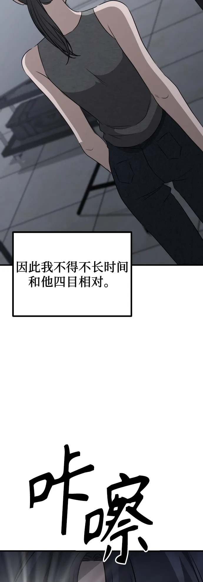 第20话 独孤俊的目光 第55页