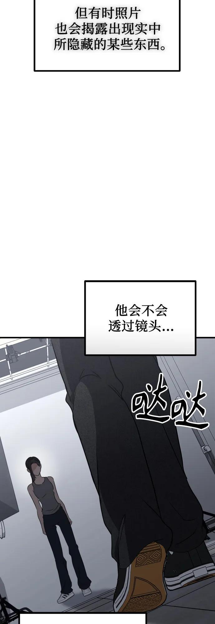 第20话 独孤俊的目光 第58页