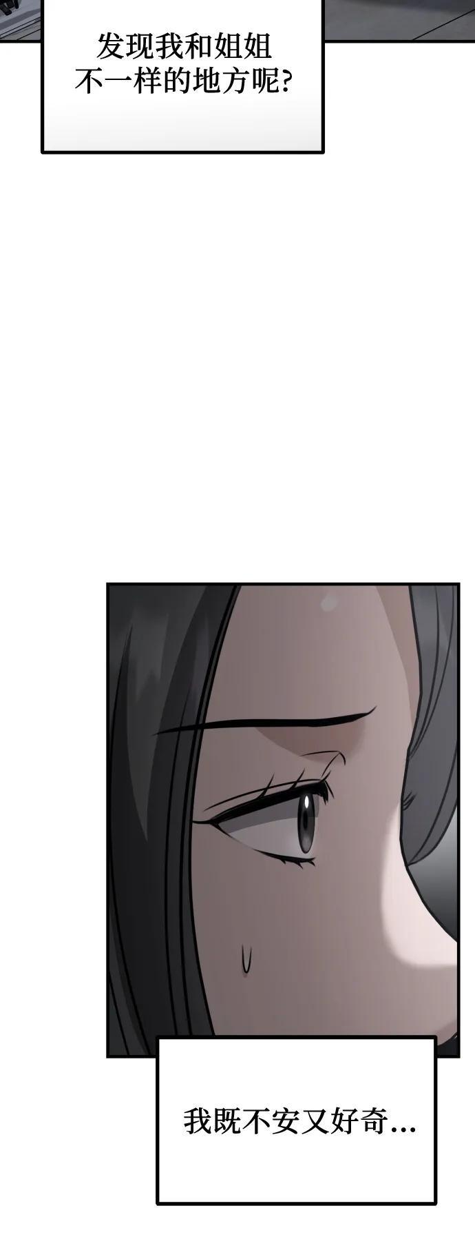 第20话 独孤俊的目光 第59页