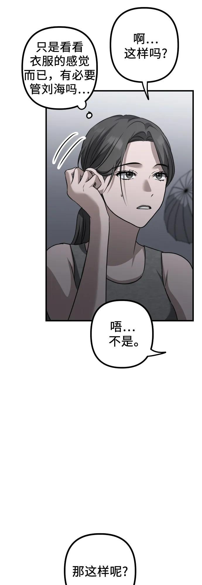 第20话 独孤俊的目光 第63页