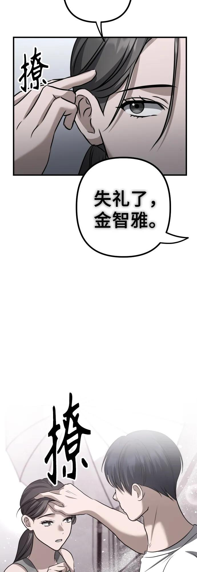 第20话 独孤俊的目光 第64页