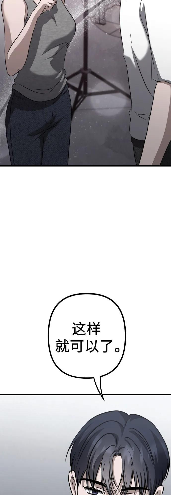 第20话 独孤俊的目光 第65页