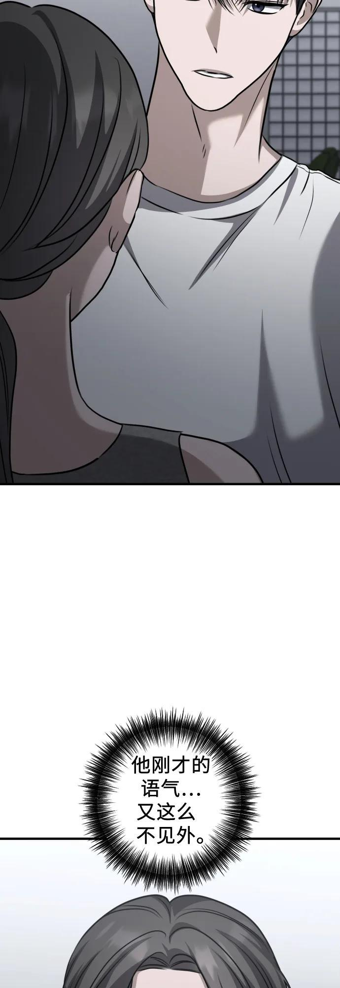 第20话 独孤俊的目光 第66页