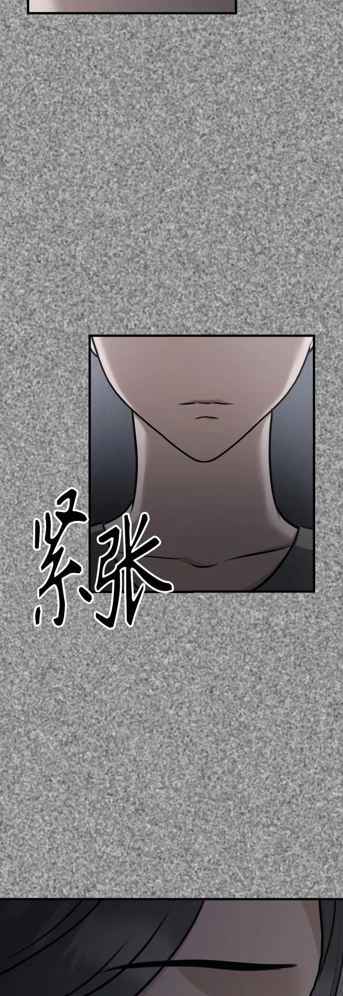 第20话 独孤俊的目光 第68页