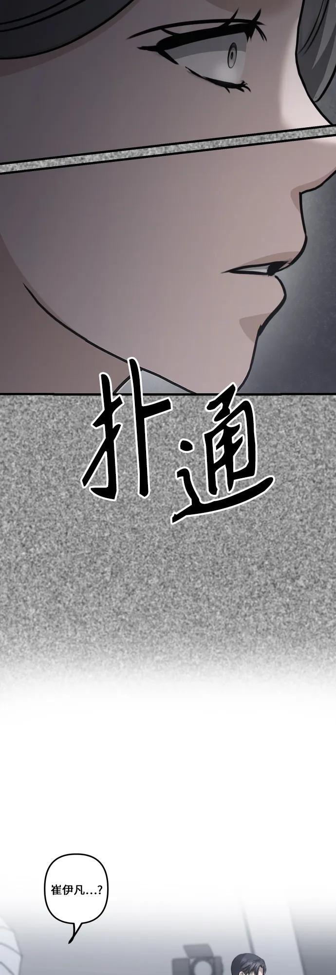 第20话 独孤俊的目光 第69页