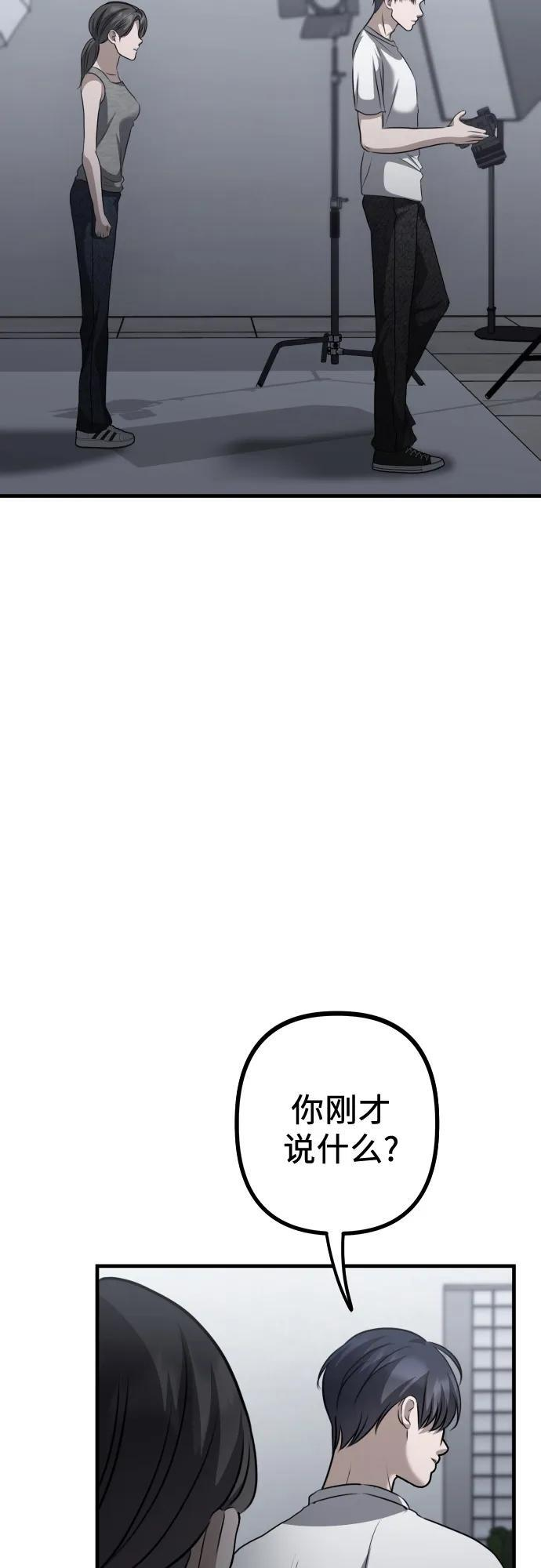 第20话 独孤俊的目光 第70页