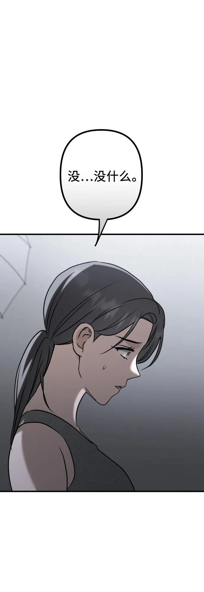 第20话 独孤俊的目光 第72页
