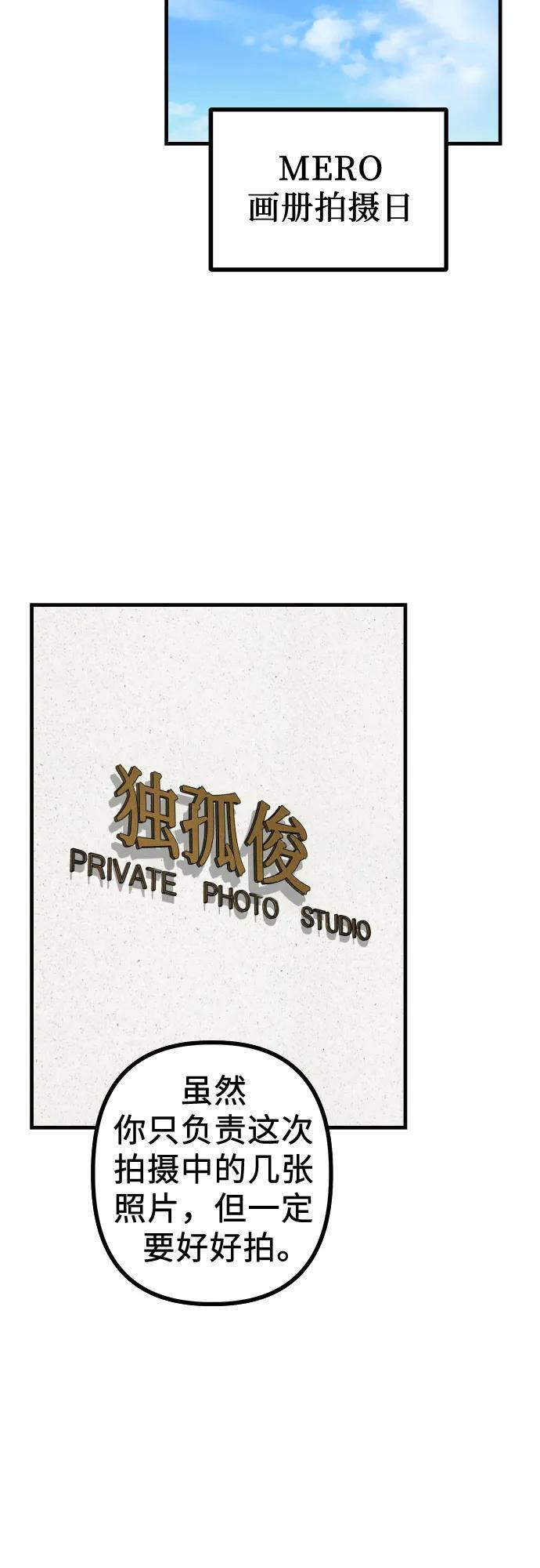 第20话 独孤俊的目光 第74页
