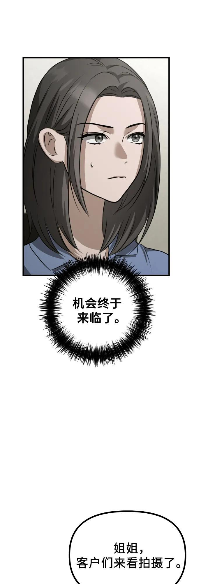 第20话 独孤俊的目光 第76页