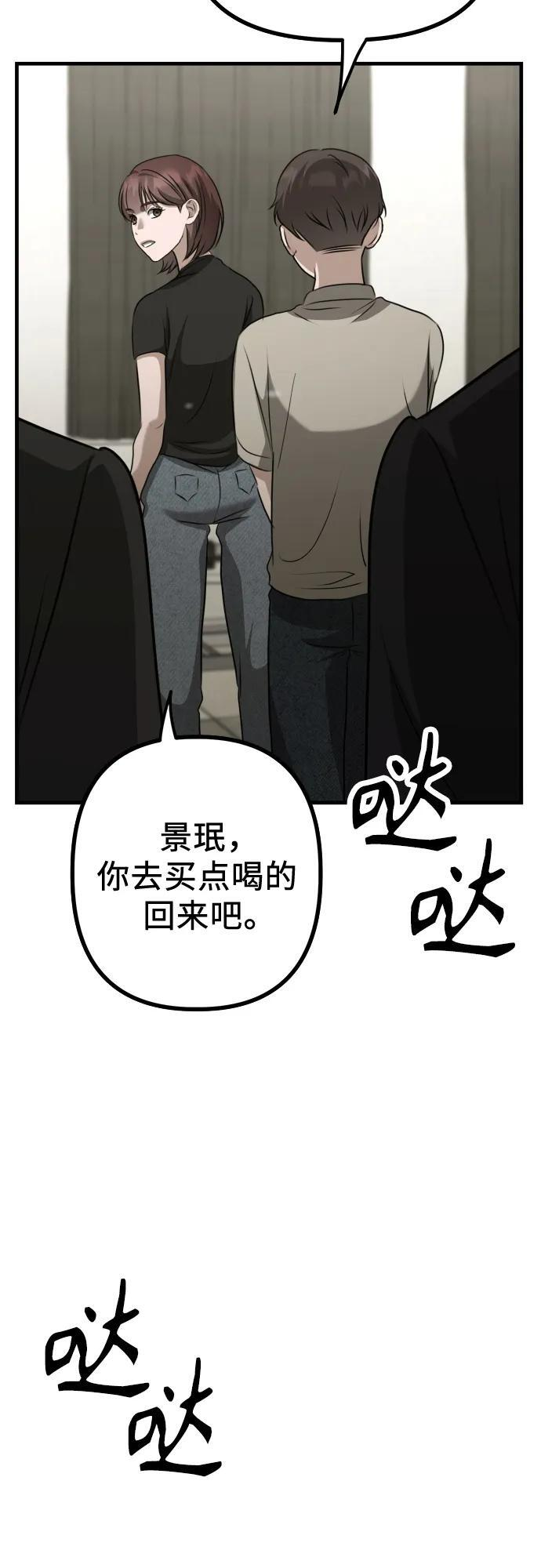 第20话 独孤俊的目光 第77页
