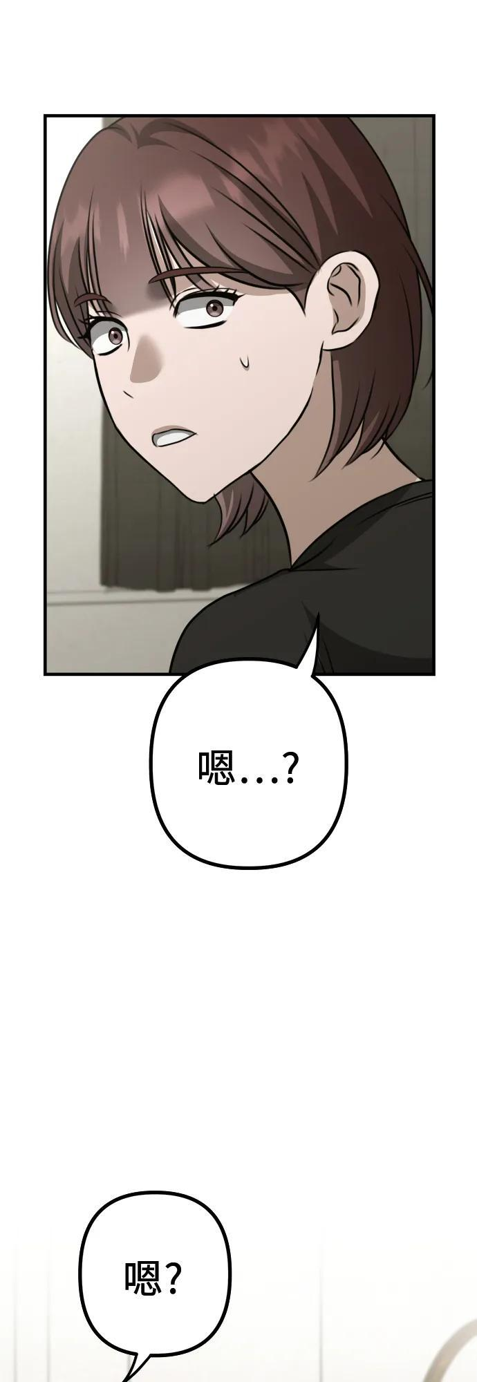第20话 独孤俊的目光 第78页