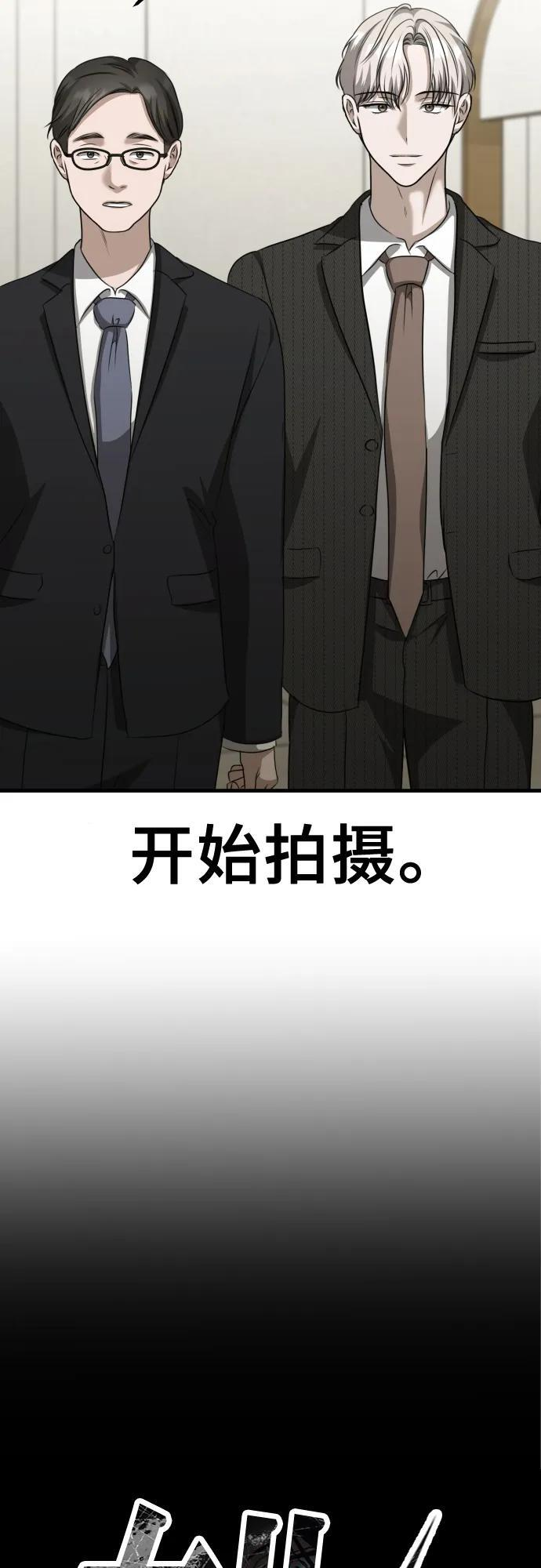 第20话 独孤俊的目光 第79页