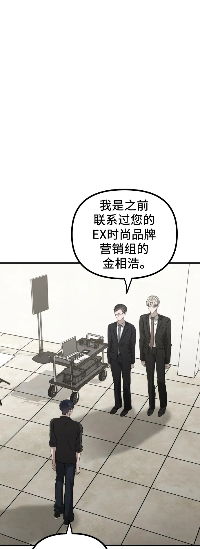 第21话 变化的关系 第2页