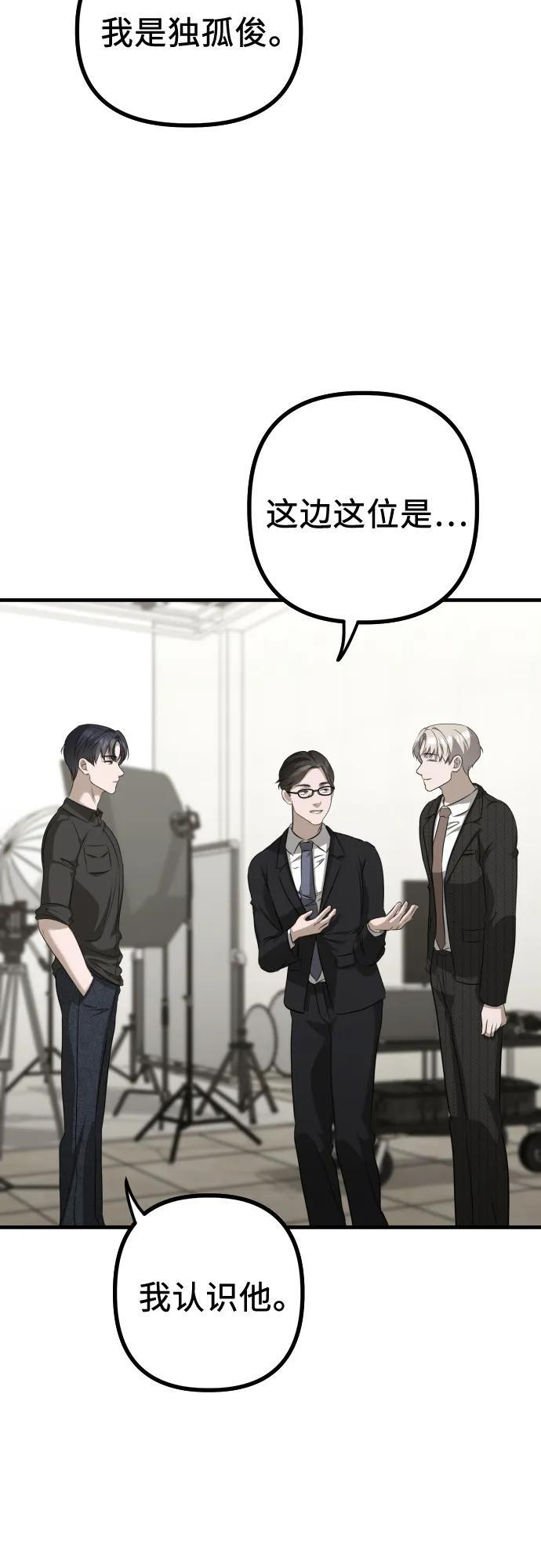 第21话 变化的关系 第3页