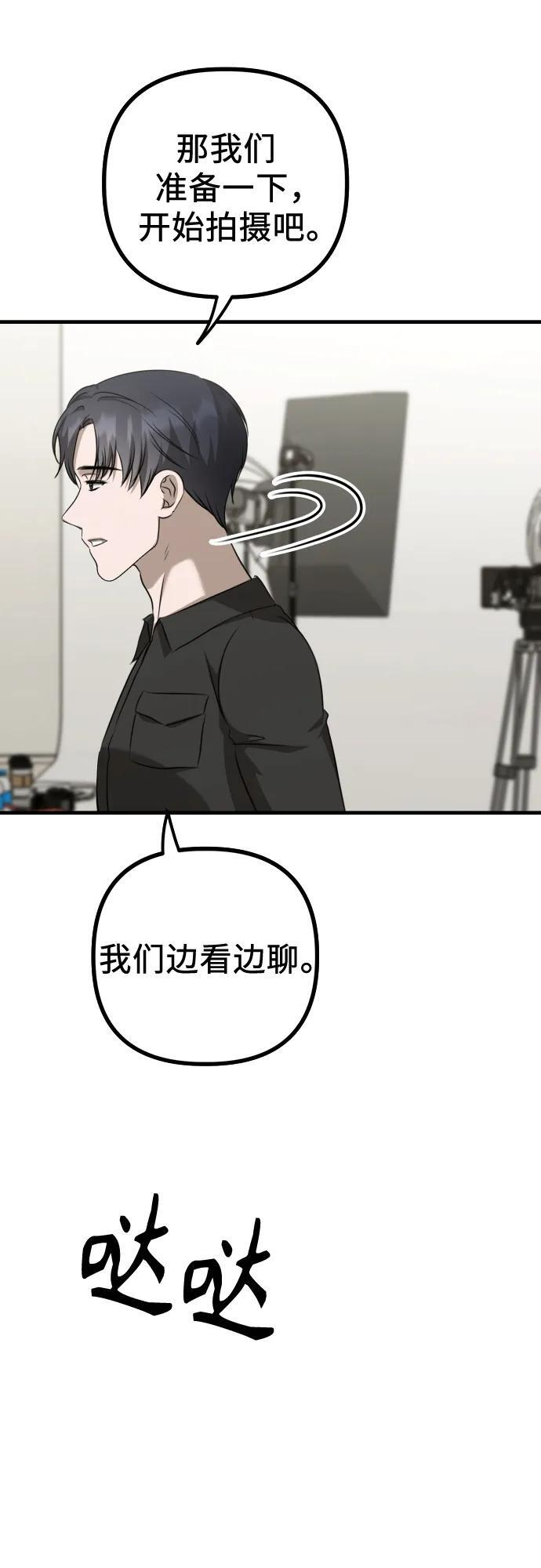 第21话 变化的关系 第4页