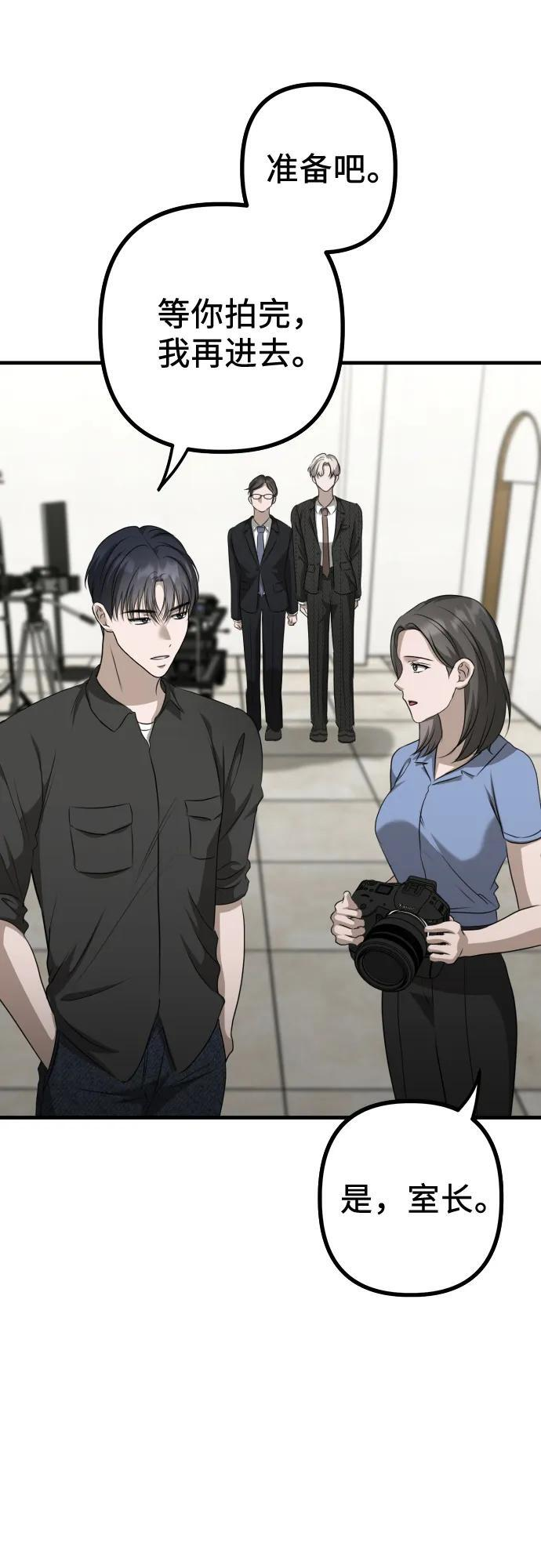 第21话 变化的关系 第5页