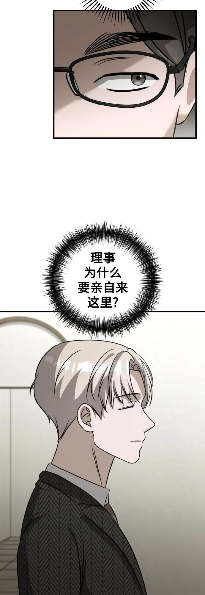 第21话 变化的关系 第7页