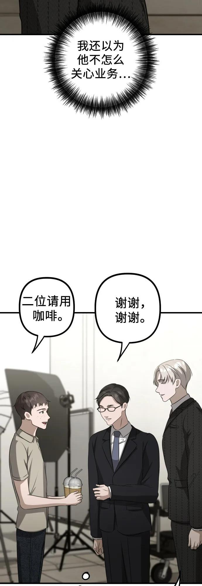 第21话 变化的关系 第8页