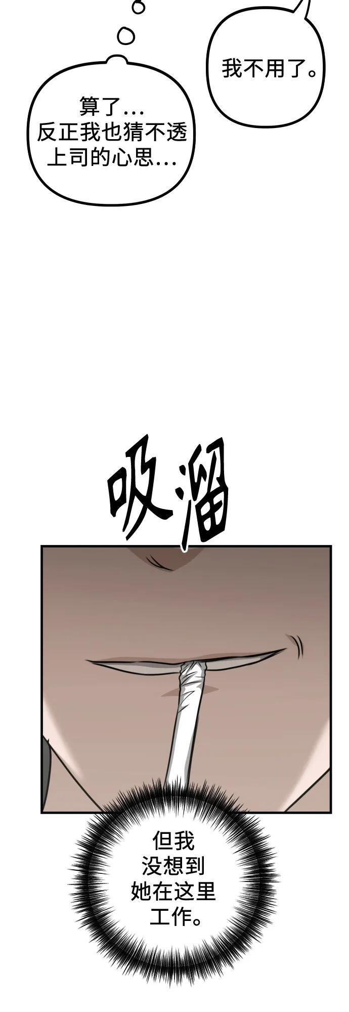 第21话 变化的关系 第9页