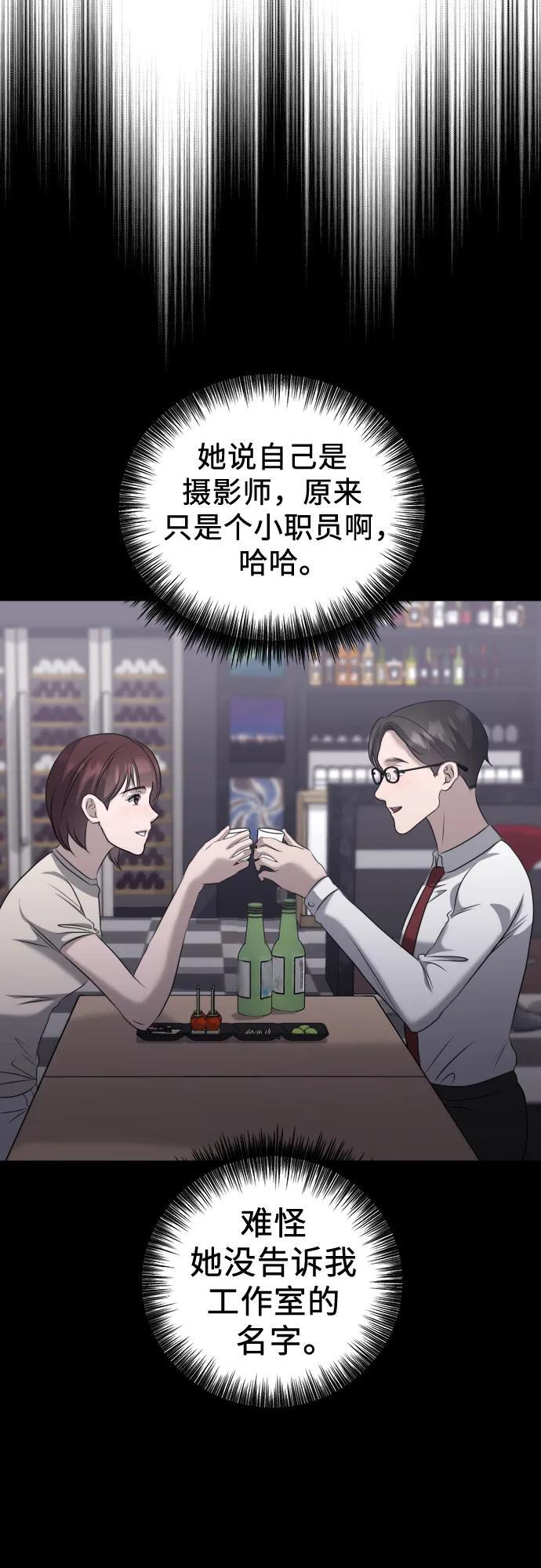 第21话 变化的关系 第11页