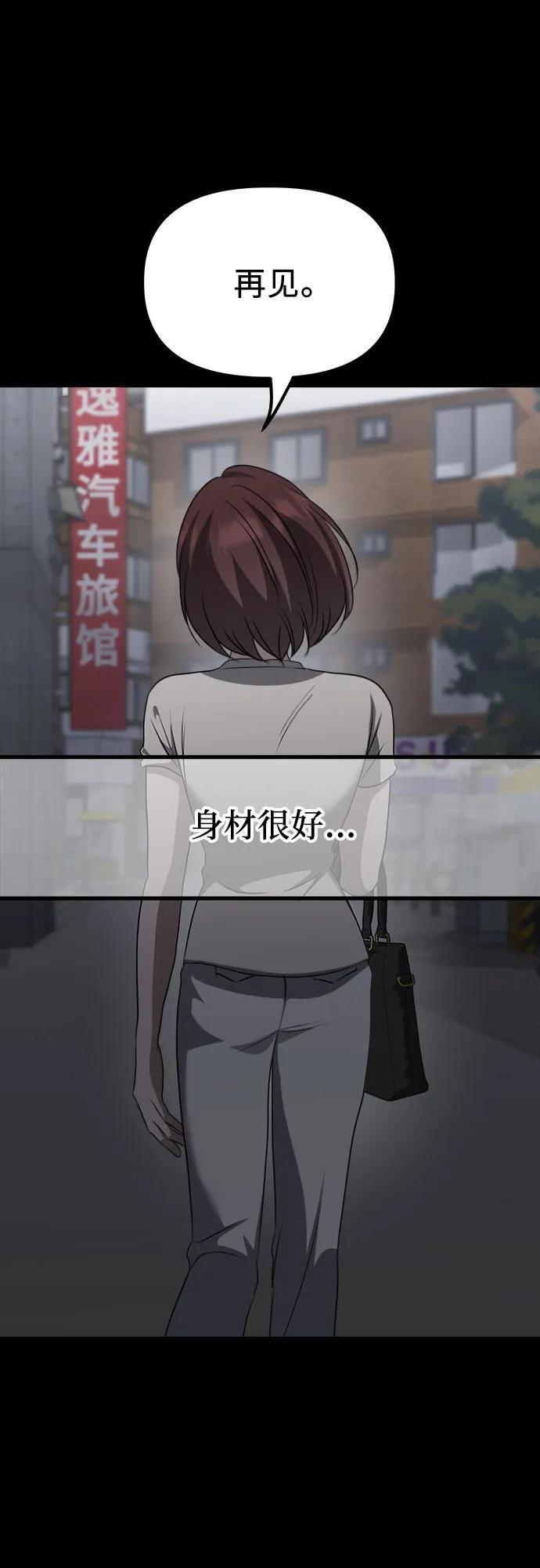 第21话 变化的关系 第13页