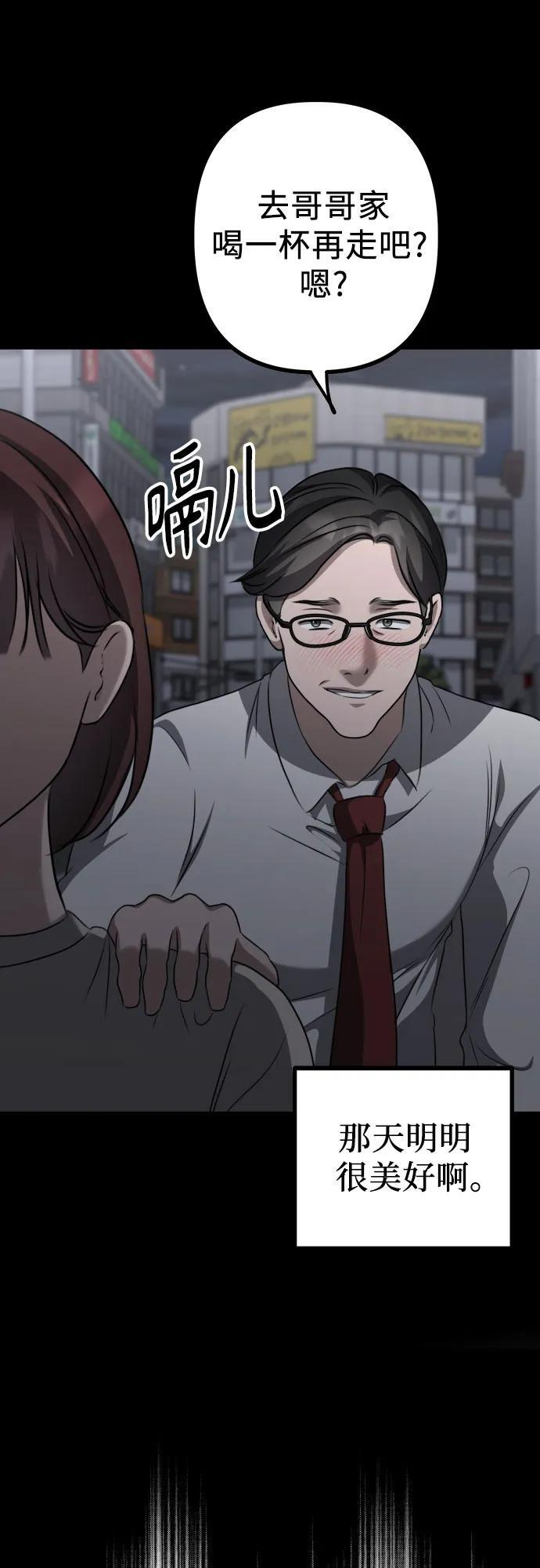第21话 变化的关系 第14页