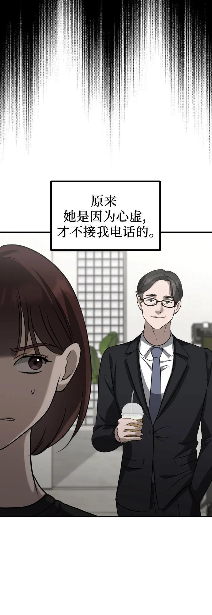 第21话 变化的关系 第15页