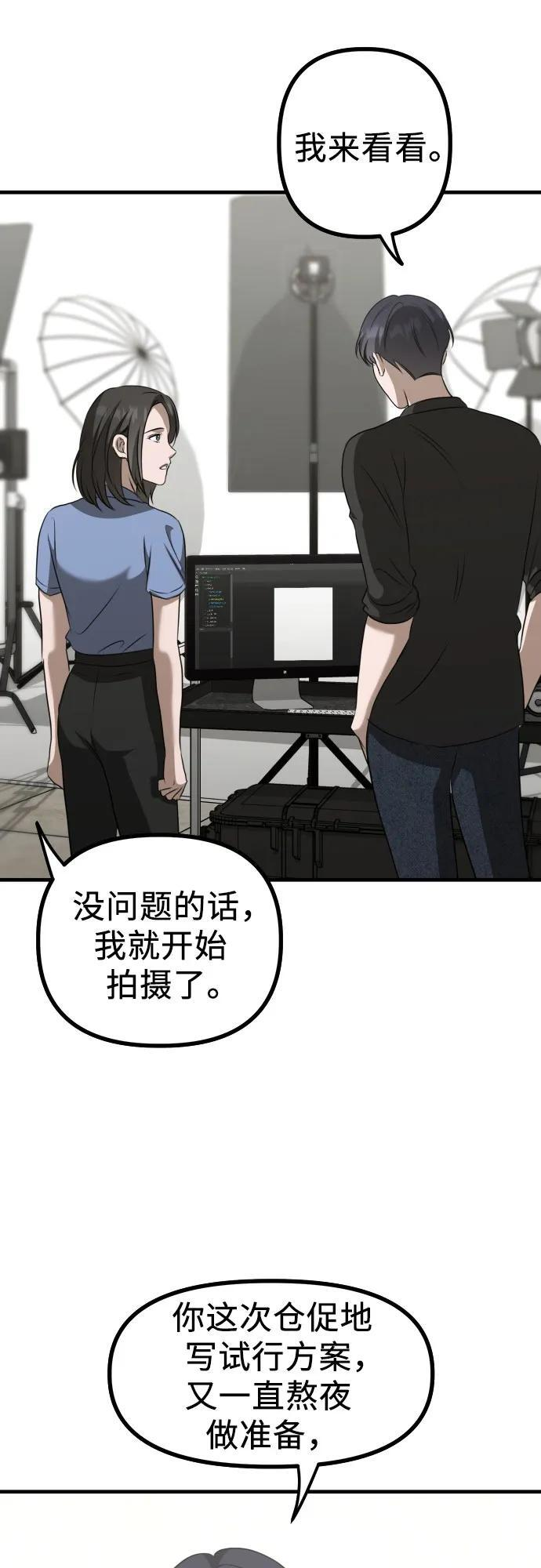 第21话 变化的关系 第17页