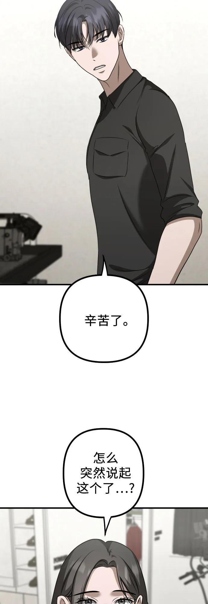 第21话 变化的关系 第18页