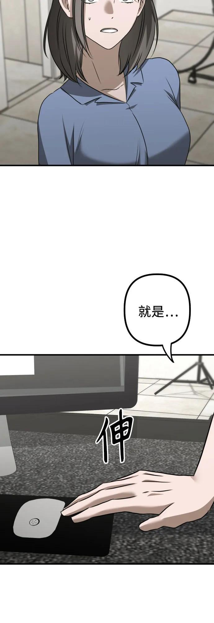 第21话 变化的关系 第19页