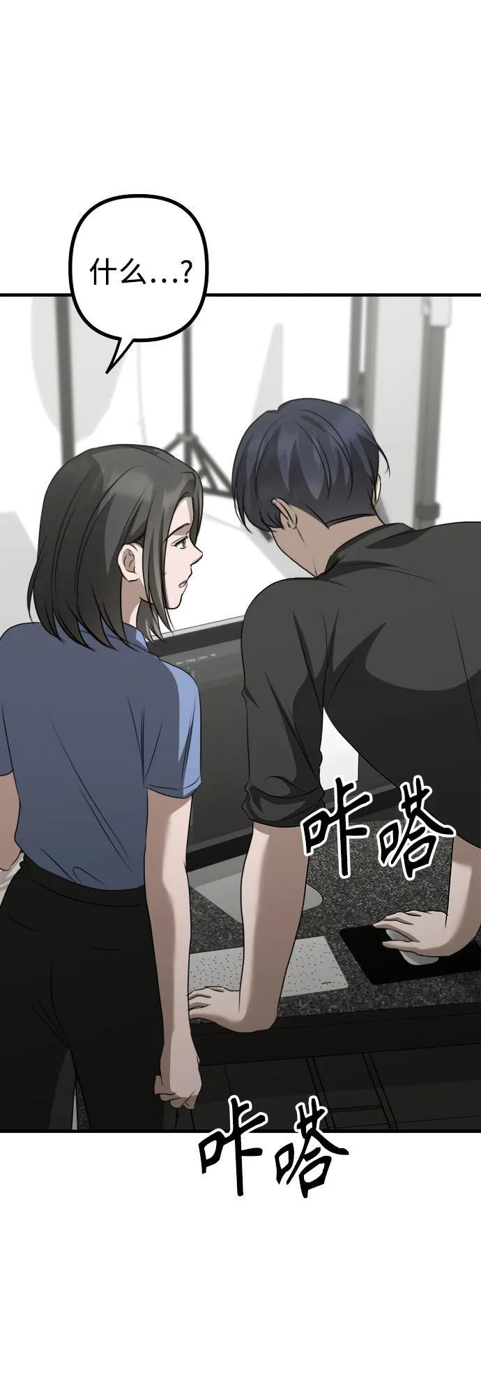 第21话 变化的关系 第20页