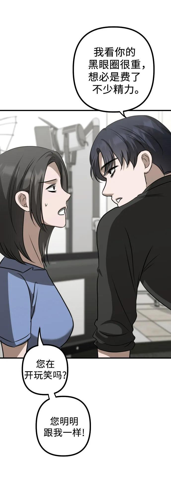 第21话 变化的关系 第21页