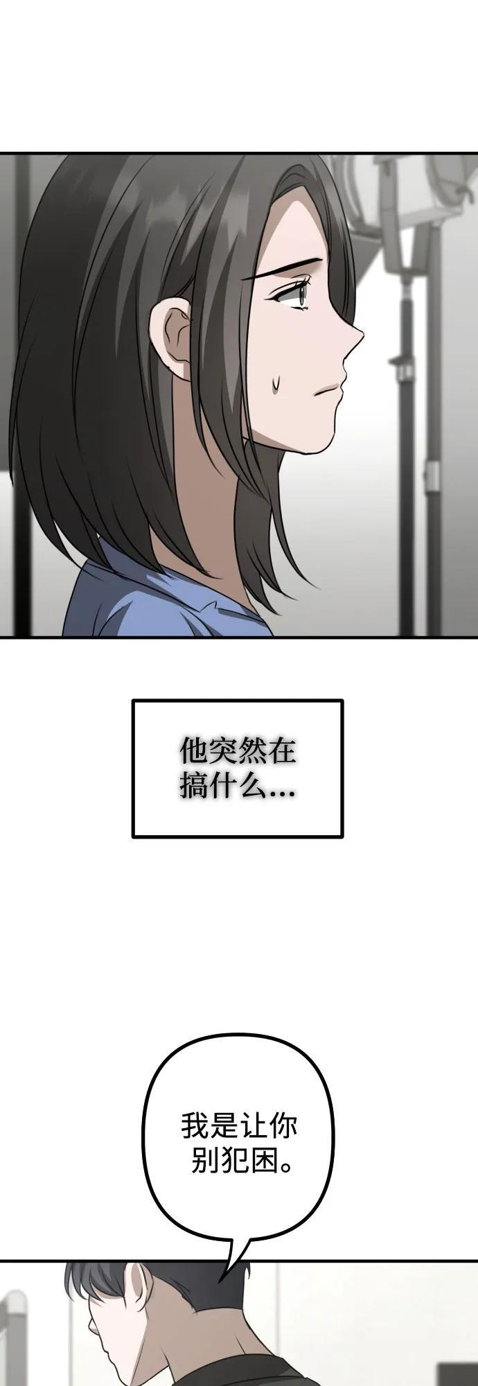 第21话 变化的关系 第22页