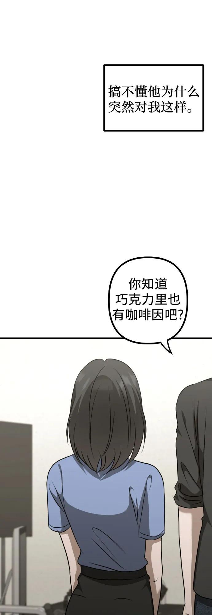 第21话 变化的关系 第25页