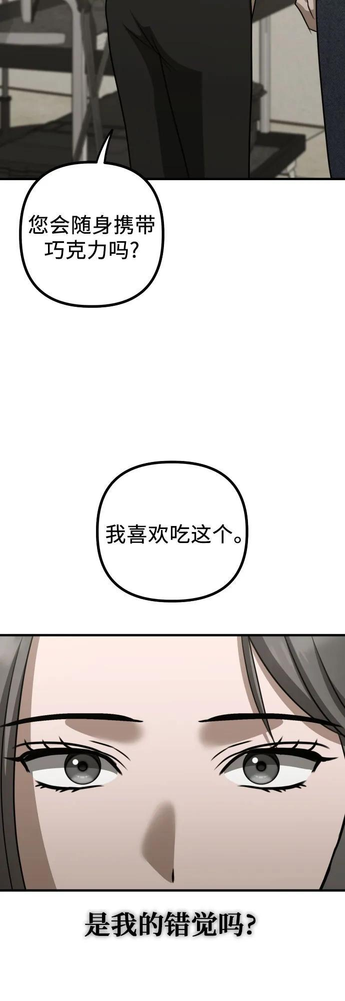 第21话 变化的关系 第26页