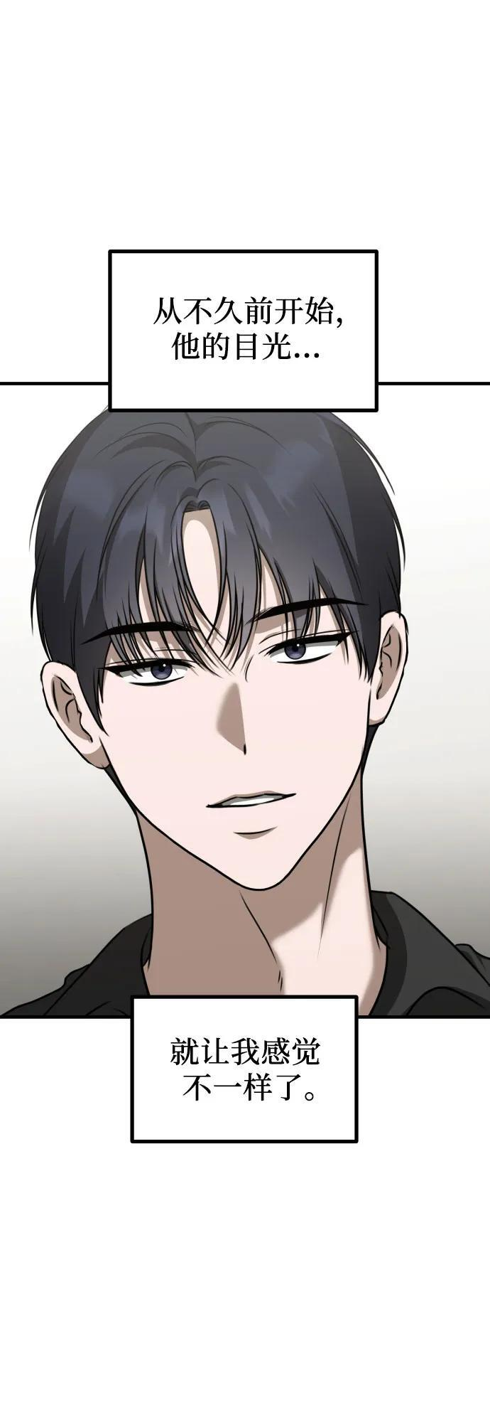 第21话 变化的关系 第27页