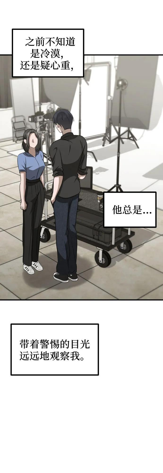 第21话 变化的关系 第28页